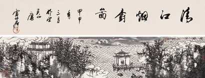 何加林 清江烟树图 手卷